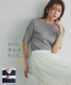 シルクタッチウォッシャブル半袖リブニット MD
