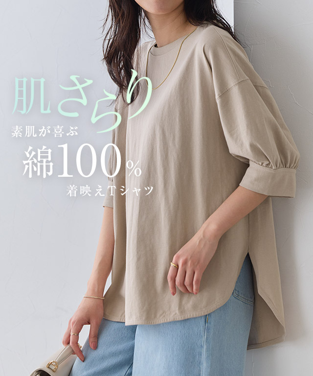 パフスリーブチュニックTシャツ