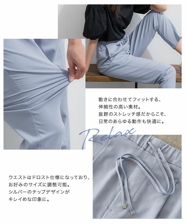 ストレッチツイルテーパードパンツ MD | 【公式】Pierrot（ピエロ）レディースファッション通販サイト