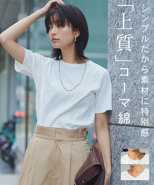 RASW] コーマコットンベーシックTシャツ 【Pierrot】 ◇送料