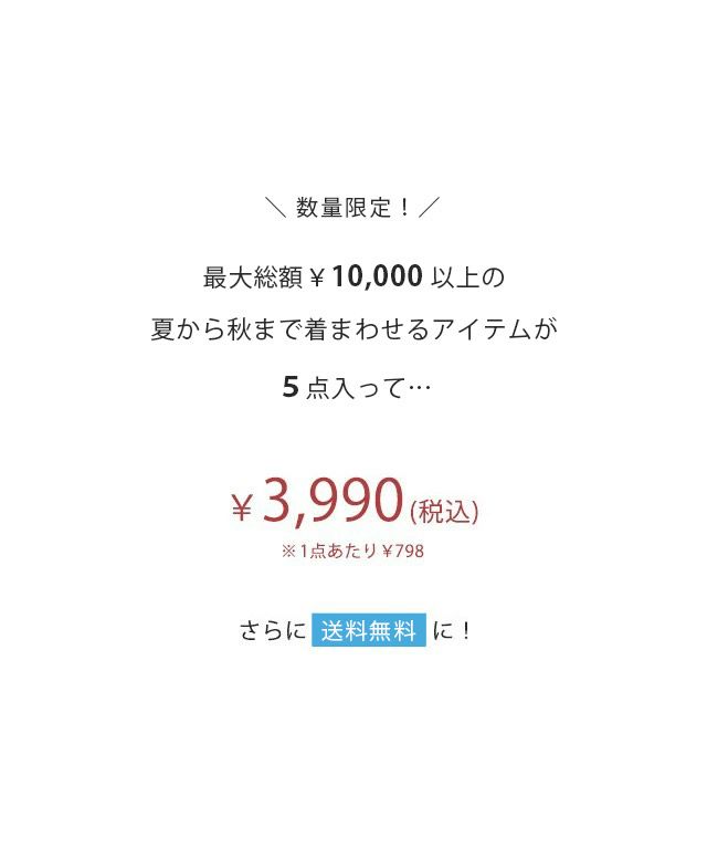 テレビで話題】 9 29 0時発売 スタッフおすすめの厳選アイテムで作った数量限定のコーデ コーディネートセット カラーが選べる お得な3点 セット  レディース トップス カットソー Tシャツ シャツ 羽織り 長袖 丸首 スカート ロング 無地 綿100％ ロゴ ゆったり 防寒 秋 技 ...