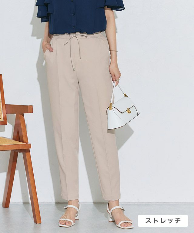 【低身長サイズ有】ストレッチテーパードイージーパンツ