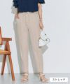 【低身長サイズ有】ストレッチテーパードイージーパンツ