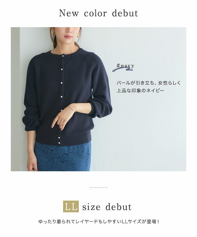 パールボタンカーディガン 【スピード配送】 | 【公式】Pierrot