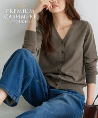 プレミアムカシミヤタッチカーディガン