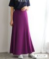 ストレッチマーメイドスカート