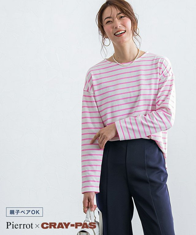 【クレパスコラボ】ボーダーロングスリーブTシャツ