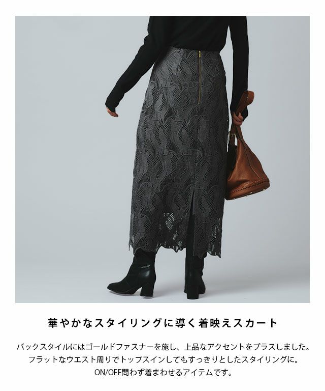 30%OFF】【スピード配送】[RASW]レースストレートスカート | 【公式 