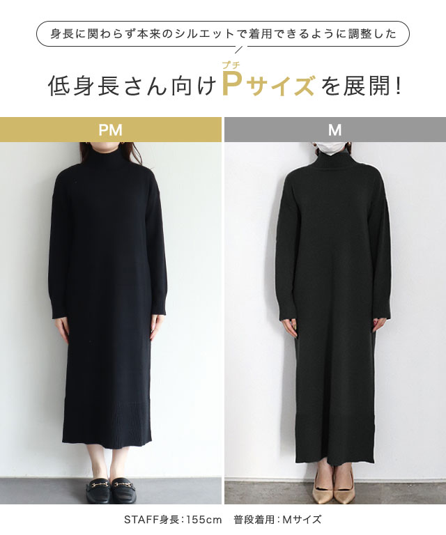 20%OFF】もっちりカシミヤタッチハイネックロングニットワンピース 