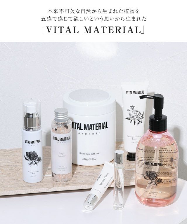 vital material ショップ ハンドクリーム ジャスミン