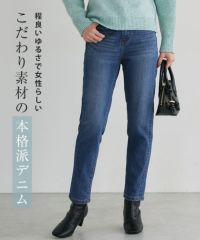 ストレッチスリムテーパードデニム