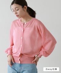 2wayシアーニットカーディガン