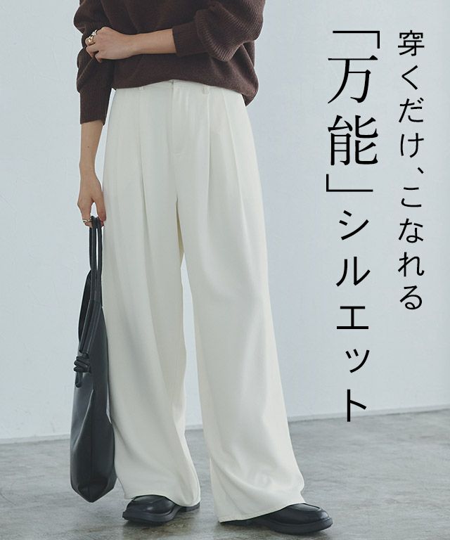 [RASW] ダブルタックドレープワイドパンツ