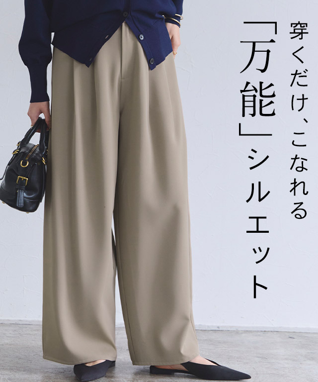 [RASW] ダブルタックドレープワイドパンツ