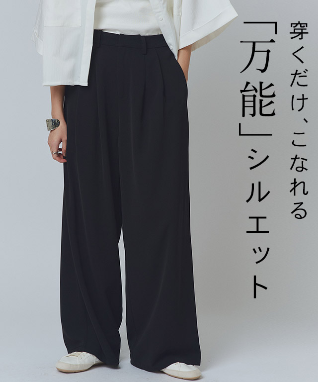 [RASW] ダブルタックドレープワイドパンツ