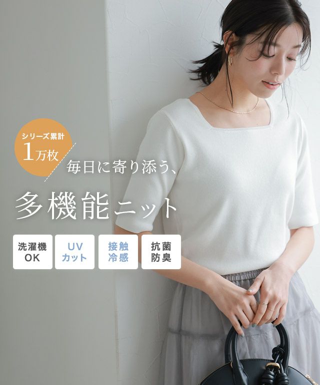 選べるネック多機能ニット5分袖トップス