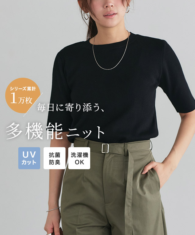 選べるネック多機能ニット5分袖トップス