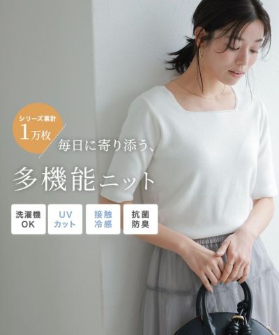 【B会場】選べるネック多機能ニット5分袖トップス 【UVカット・接触冷感】【Pierrot】 ◆送料無料【スピード配送】