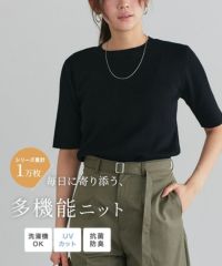 選べるネック多機能ニット5分袖トップス