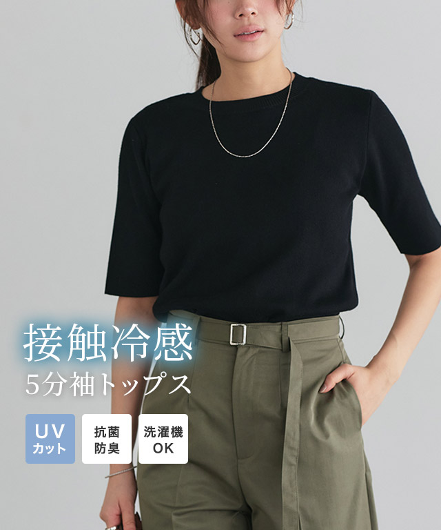 選べるネック多機能ニット5分袖トップス
