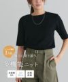 選べるネック多機能ニット5分袖トップス