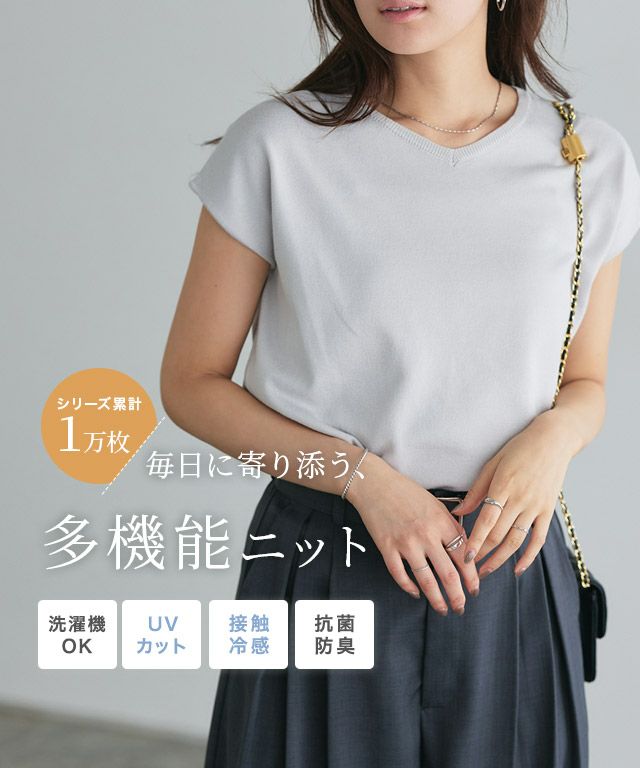 多機能ニット2wayフレンチトップス