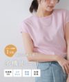 多機能ニット2wayフレンチトップス