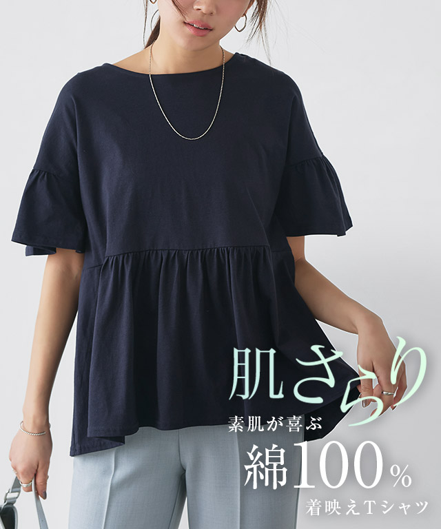 綿100％ ギャザーフリルスリーブTシャツ