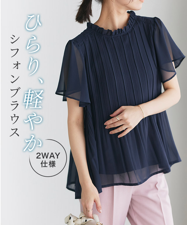 フレアスリーブプリーツブラウス