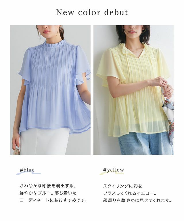 フレアスリーブプリーツブラウス 【Pierrot】【スピード配送