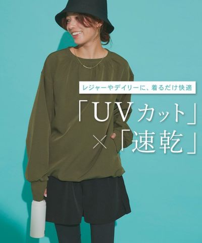 【アウトレットSALE！】【ラッシュガード】ギャザートップス【UVカット】【スピード配送】