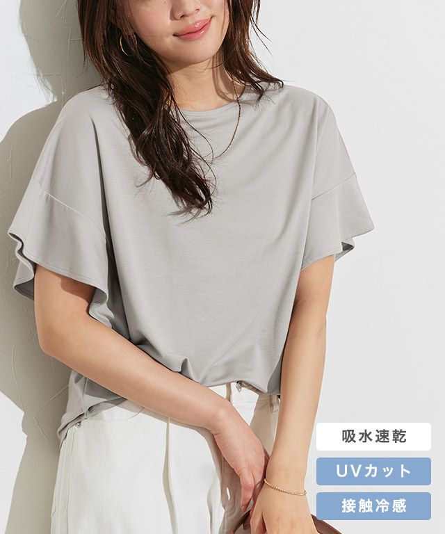 接触冷感フレアスリーブTシャツ