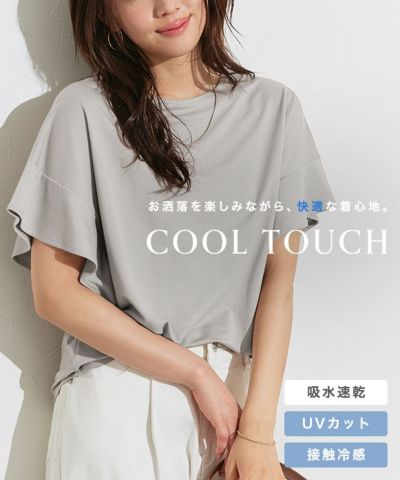 接触冷感フレアスリーブTシャツ 【UVカット】【Pierrot】 ◆送料無料【スピード配送】