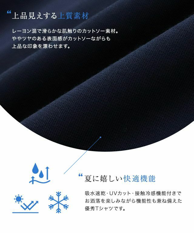tシャツ 「接触冷感／S〜Lサイズ展開」シフォン使いフレアスリーブカットソー レディース 機能性カットソーポンチフレアスリーブトップス（接触冷感・UV