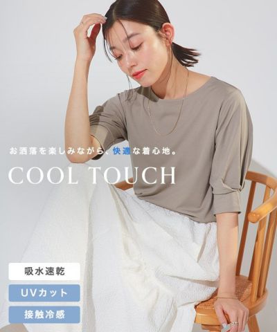 接触冷感パフスリーブTシャツ 【UVカット】【Pierrot】 ◆送料無料【スピード配送】
