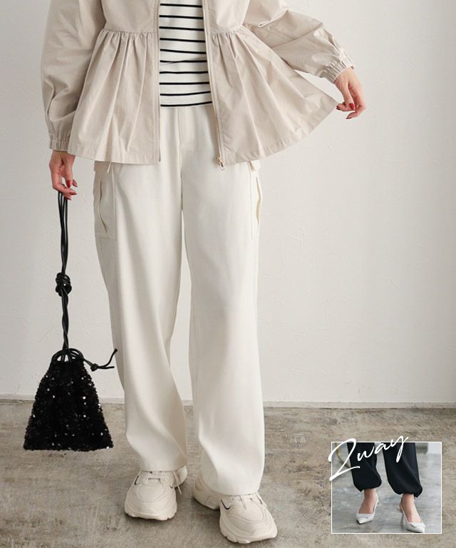 【低身長サイズ有】2wayカーゴパンツ