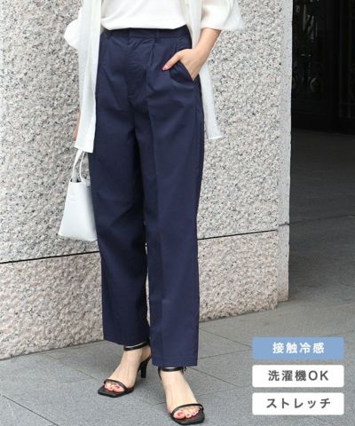 接触冷感イージータックテーパードパンツ