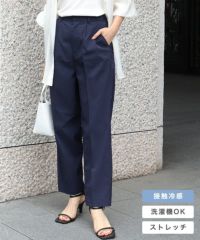 接触冷感イージータックテーパードパンツ
