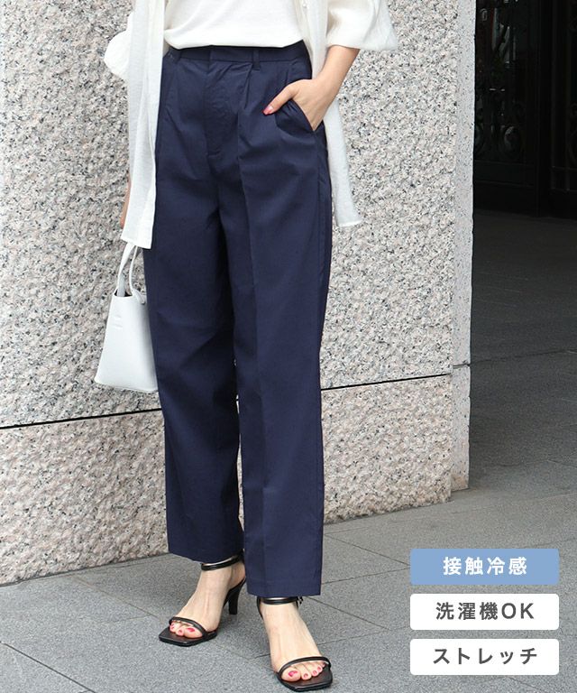 接触冷感イージータックテーパードパンツ