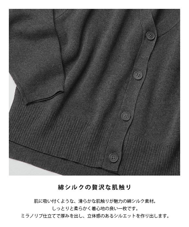 RASW]綿シルクニットカーディガン ◇送料無料【スピード配送