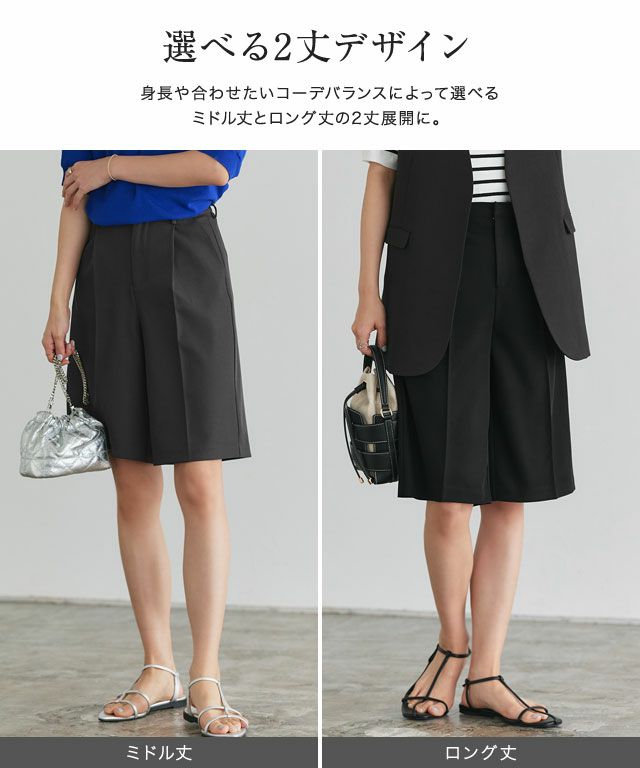 おまとめ買いキャンペーン対象】タックハーフパンツ | 【公式
