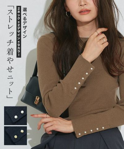 選べるデザイン袖ボタンリブニット
