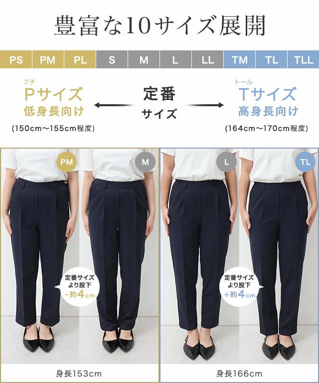 167cm / ダークネイビー / TM