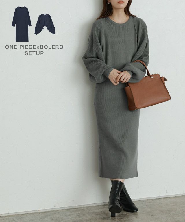 ニットボレロワンピースセット