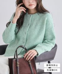 ウォッシャブル2wayニットカーディガン