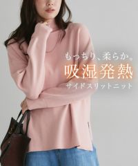 [吸湿発熱] 選べるネックサイドスリットニット