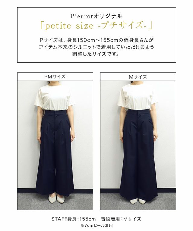 低身長サイズ有】ハイウエストタックワイドパンツ | 【公式