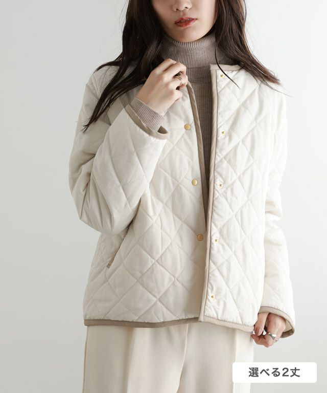 選べる丈キルティングコート