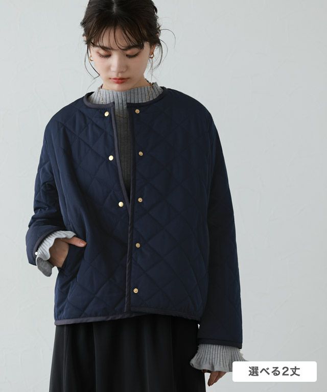 選べる丈キルティングコート