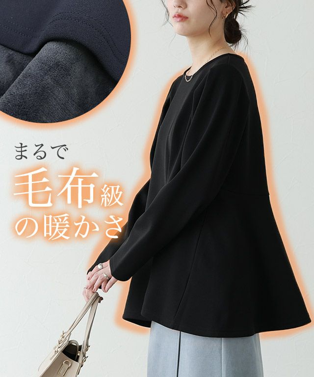 ペアスキンベロアバックフレアトップス